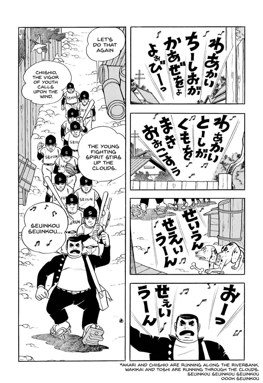 Page 47 Chapter 6 Star of the Giants