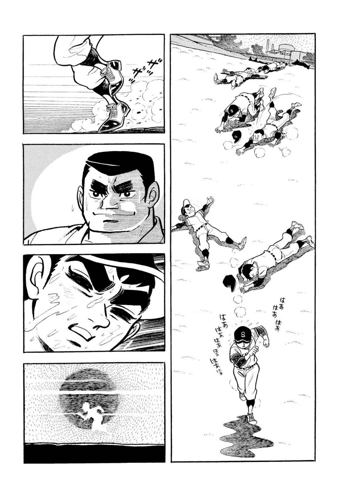 Page 16 Chapter 7 Star of the Giants