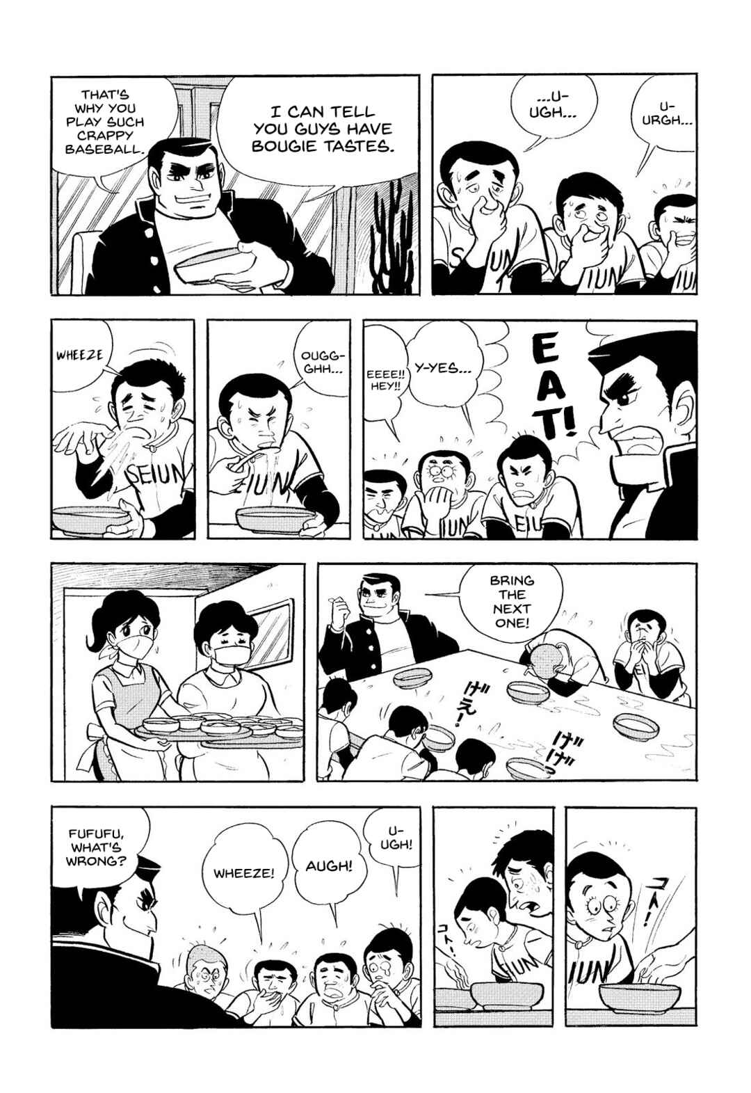 Page 3 Chapter 7 Star of the Giants
