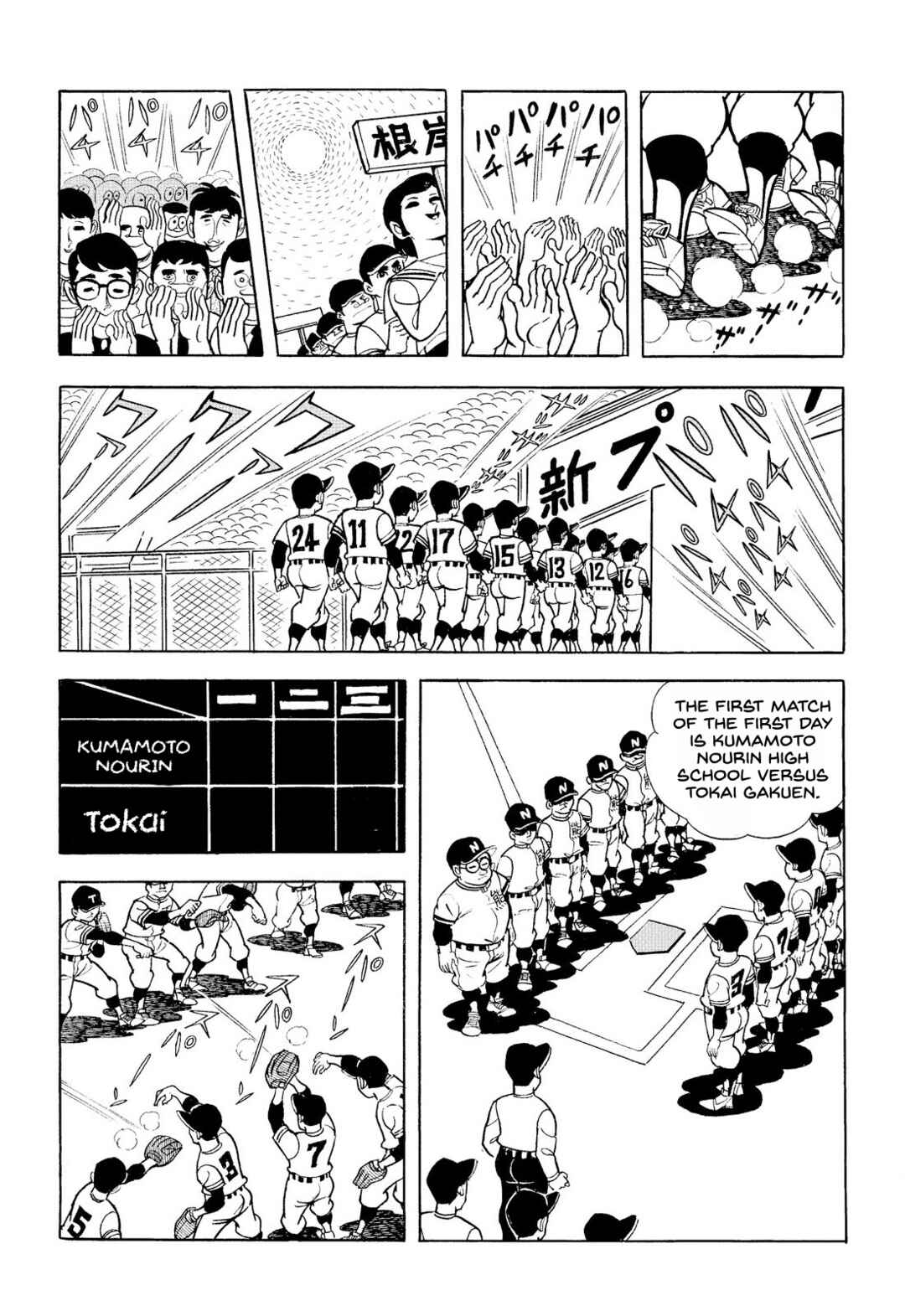 Page 6 Chapter 16 Star of the Giants