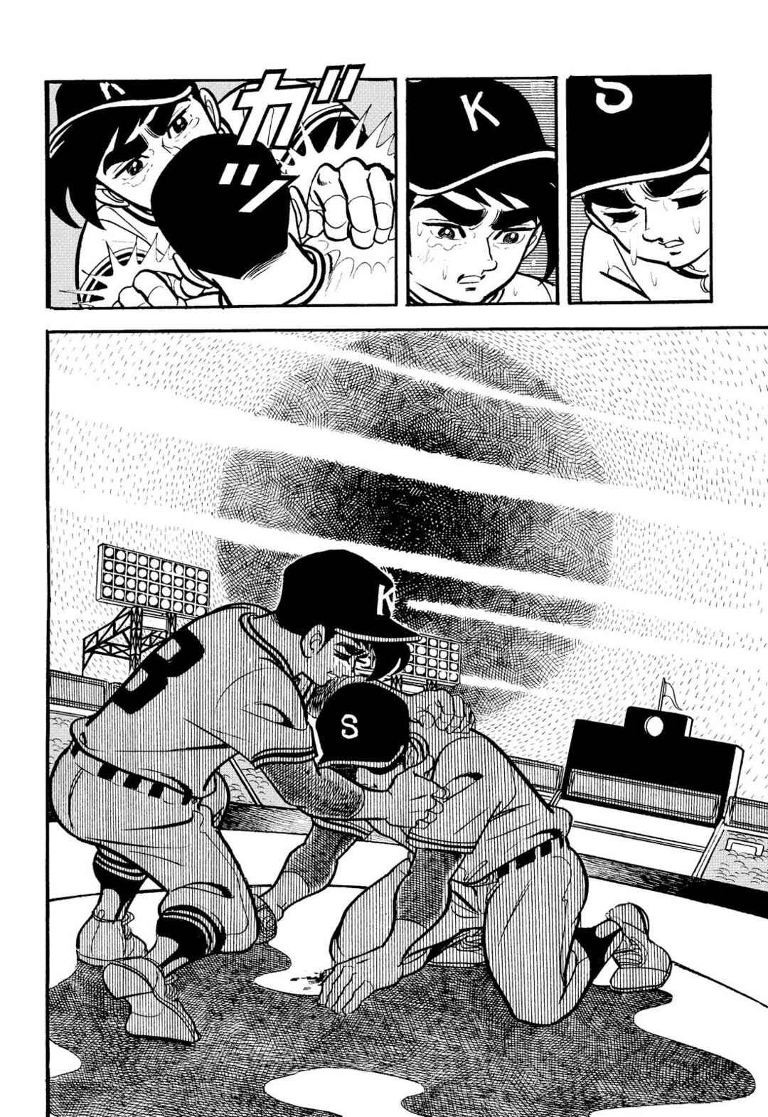 Page 17 Chapter 20 Star of the Giants