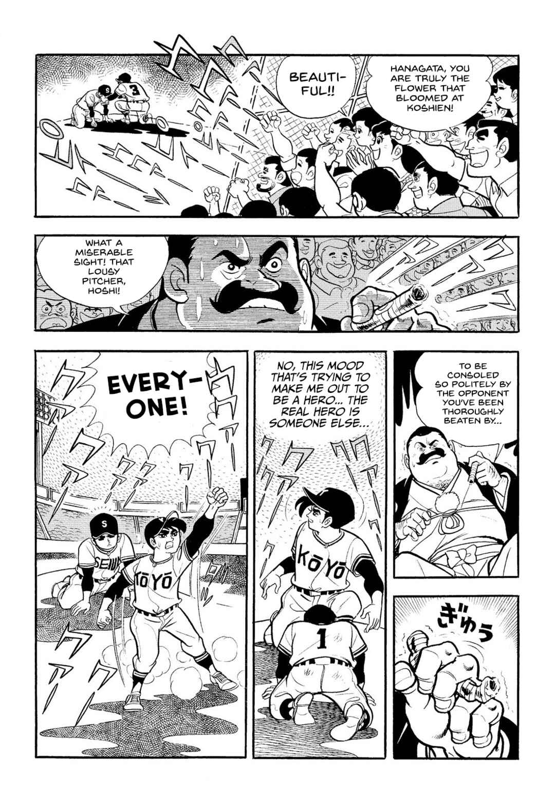 Page 20 Chapter 20 Star of the Giants