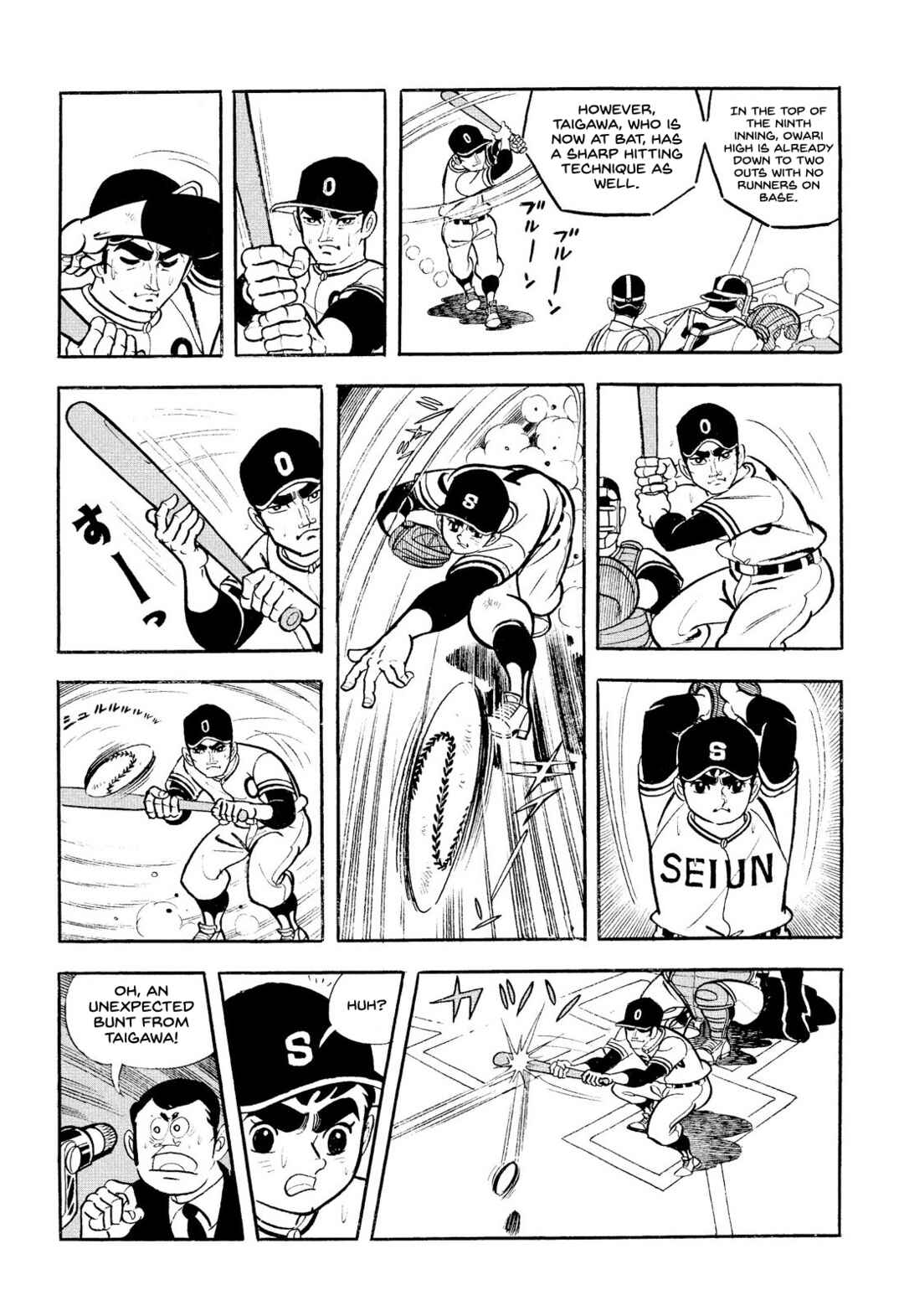 Page 2 Chapter 17 Star of the Giants