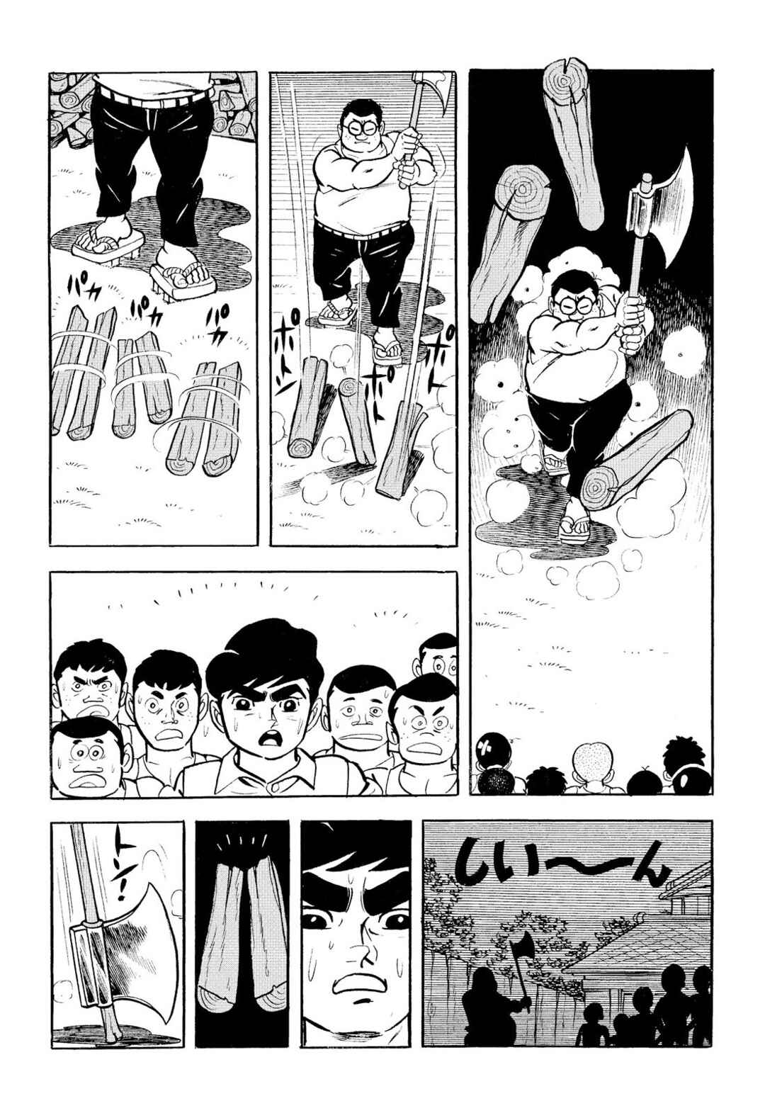 Page 35 Chapter 17 Star of the Giants