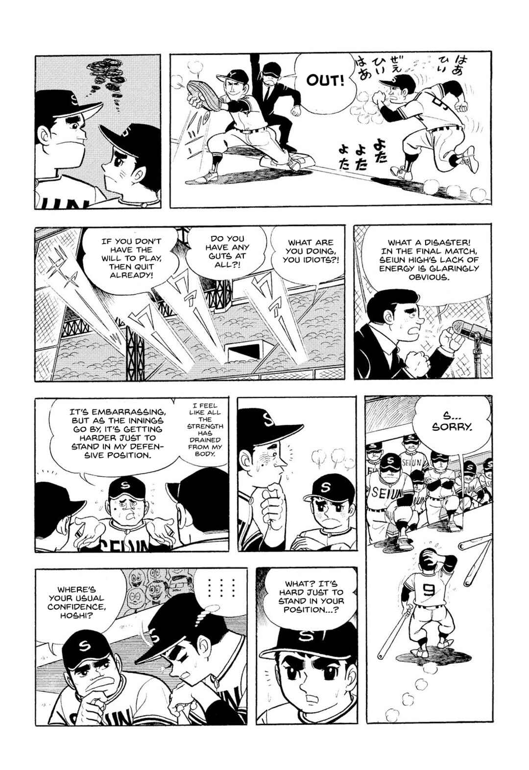 Page 34 Chapter 14 Star of the Giants