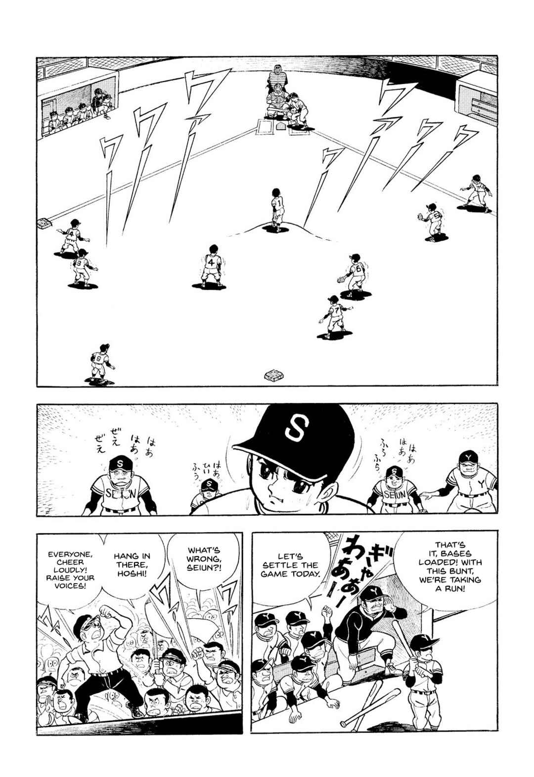 Page 47 Chapter 14 Star of the Giants