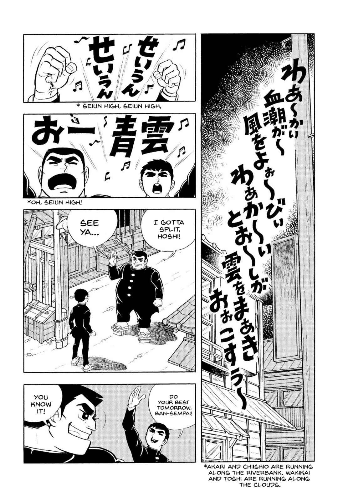 Page 33 Chapter 9 Star of the Giants