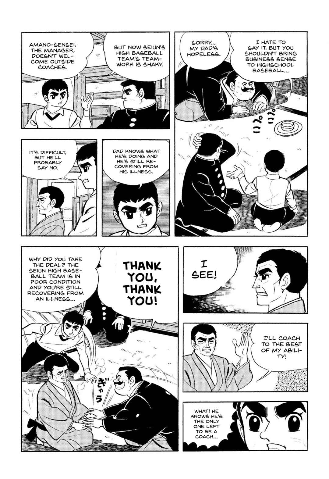 Page 7 Chapter 11 Star of the Giants