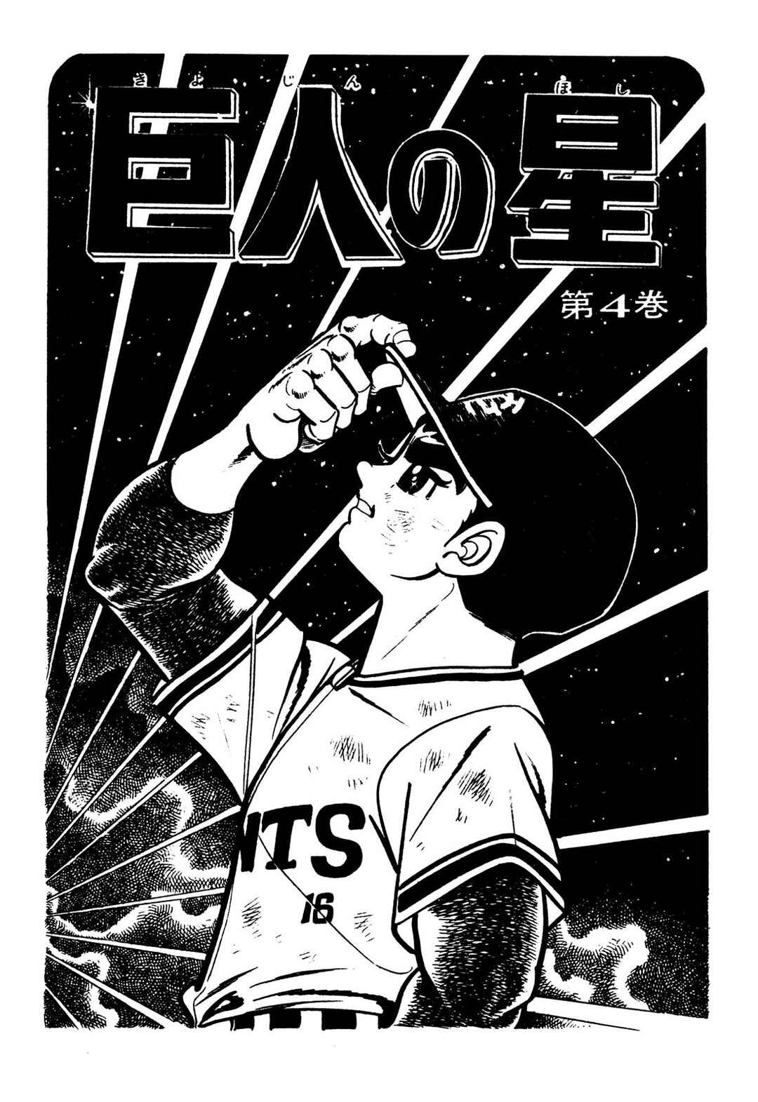 Page 5 Chapter 15 Star of the Giants
