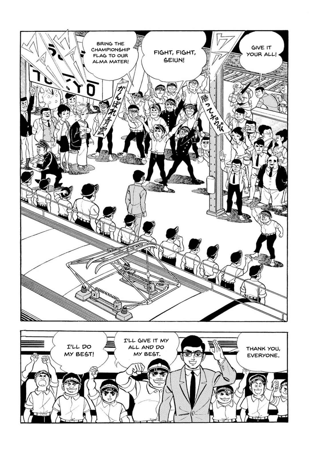 Page 6 Chapter 15 Star of the Giants