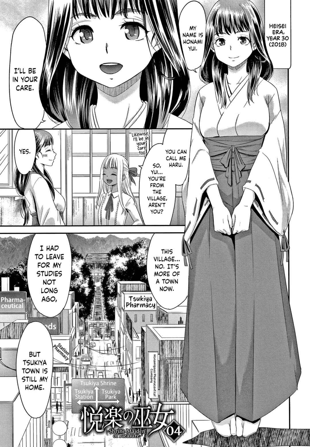 Page 1 Chapter 4 Etsuraku no Miko