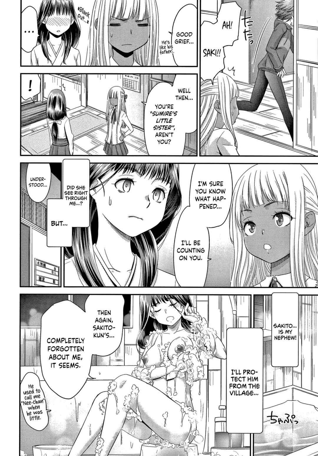 Page 4 Chapter 4 Etsuraku no Miko