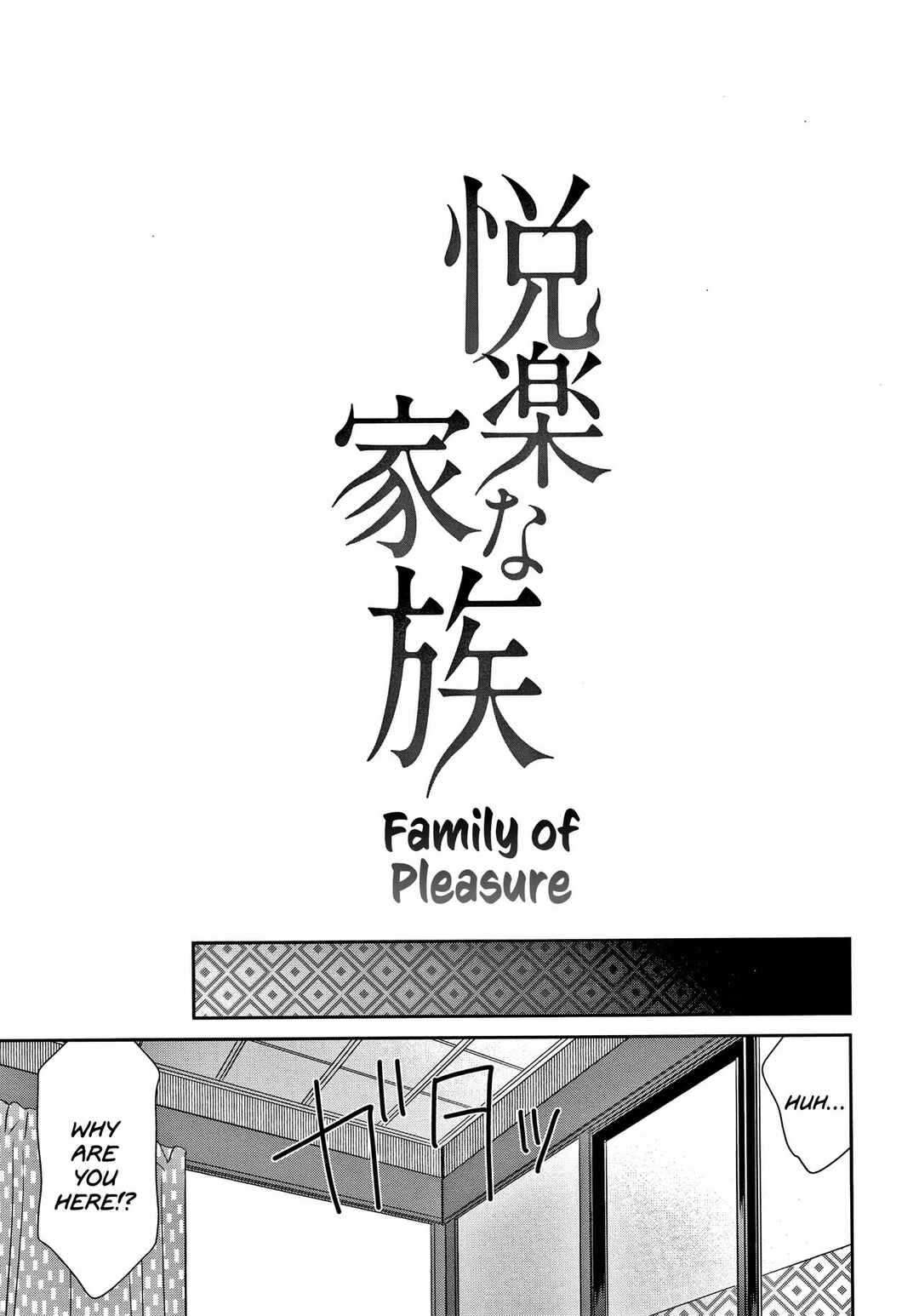 Page 1 Chapter 11 Etsuraku no Miko