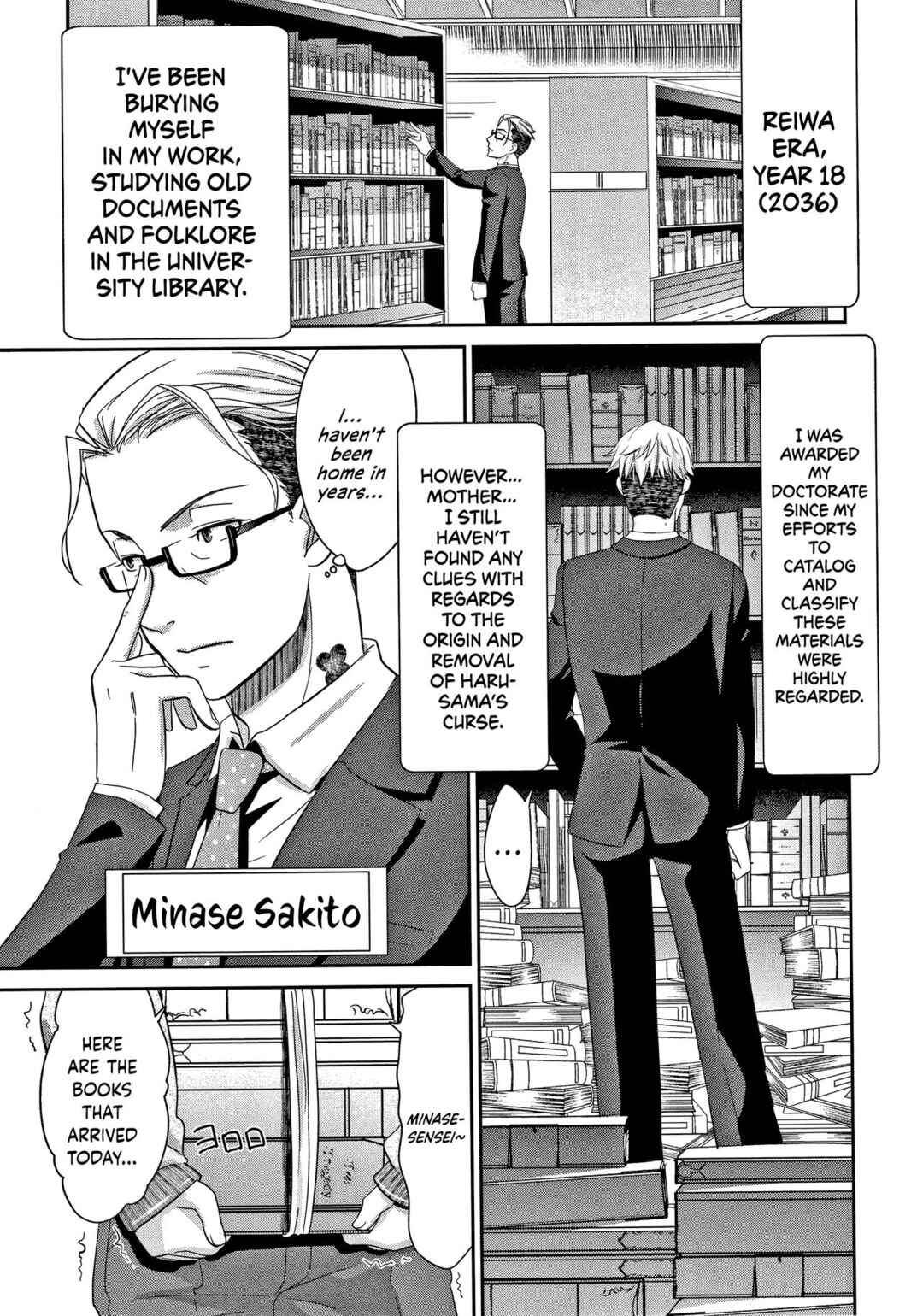 Page 3 Chapter 7 Etsuraku no Miko