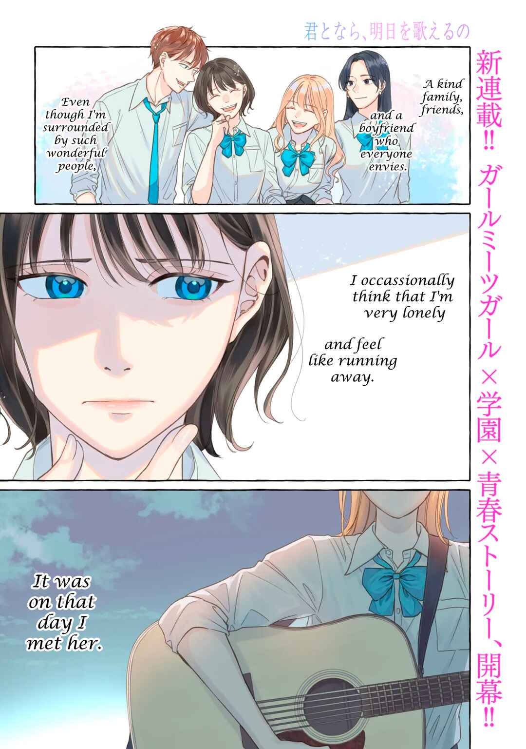 Page 1 Chapter 1 Kimi Tonara, Ashita o Utaeruno