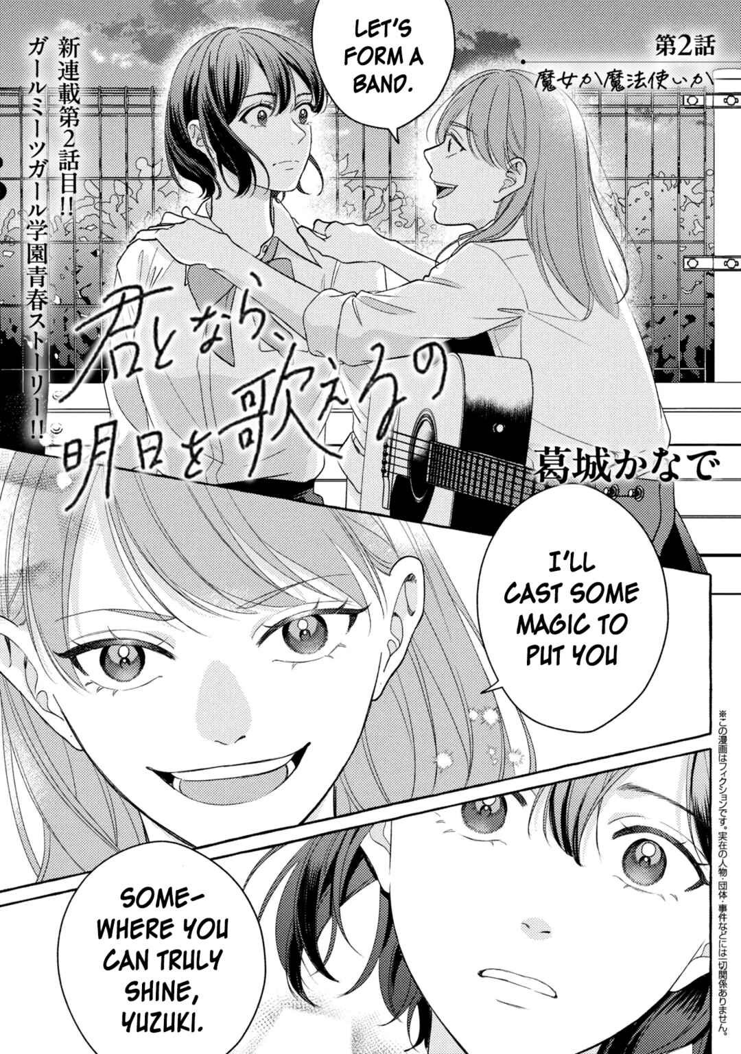 Page 1 Chapter 2 Kimi Tonara, Ashita o Utaeruno