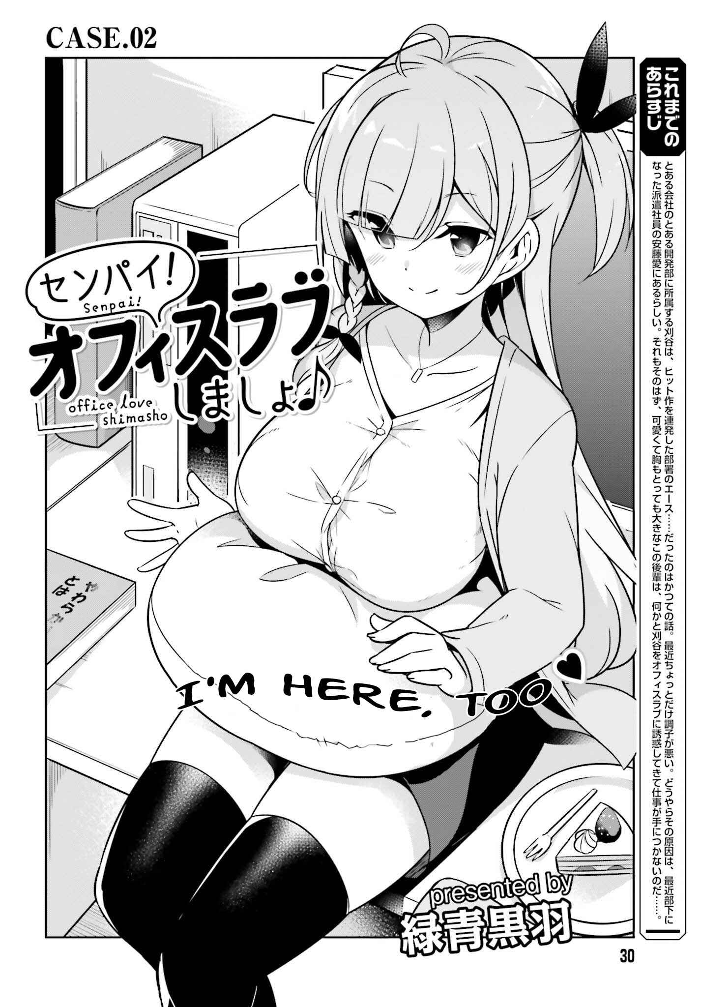 Page 3 Chapter 2.1 Senpai! Office Love Shimasho♪