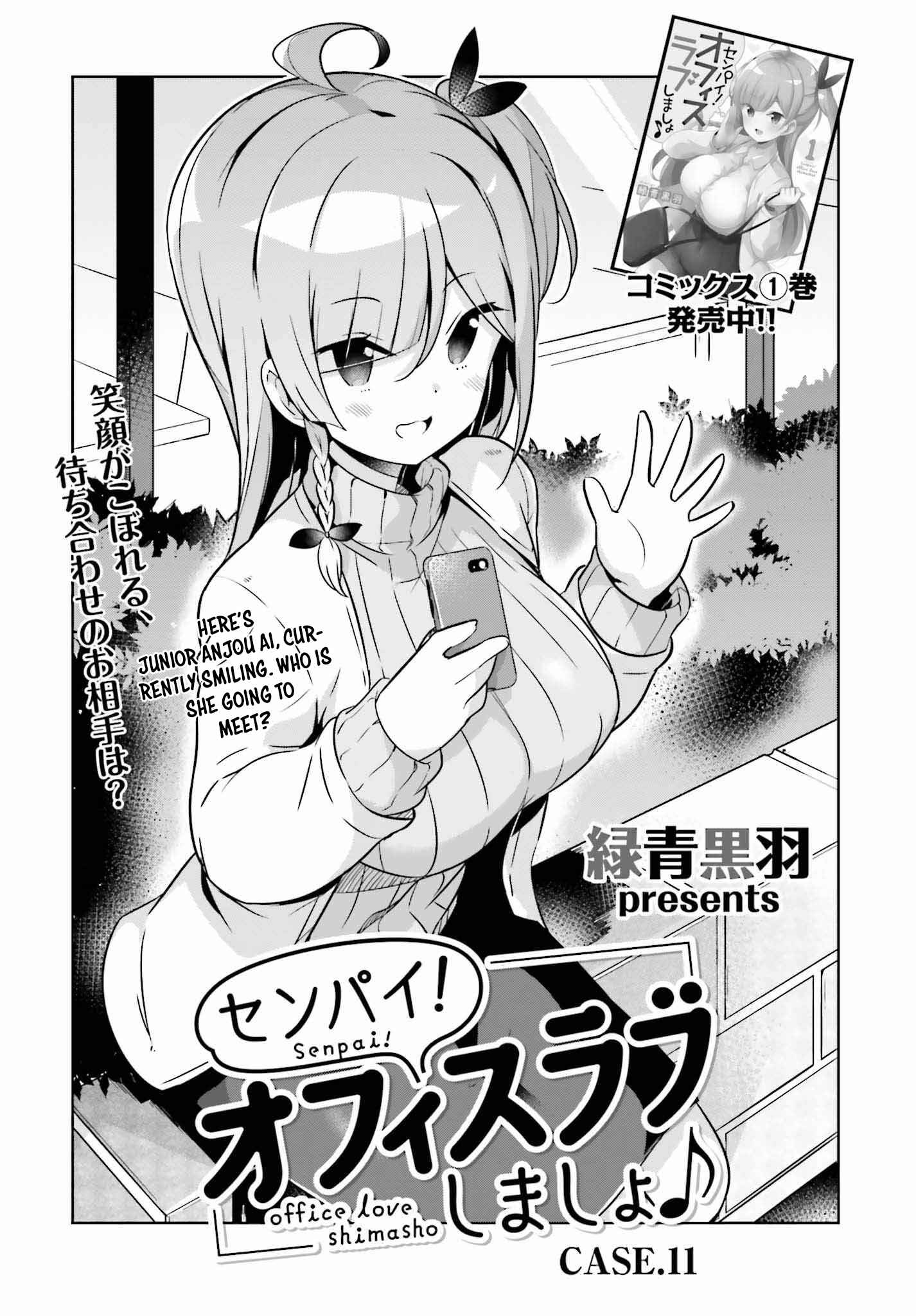 Page 2 Chapter 11.1 Senpai! Office Love Shimasho♪