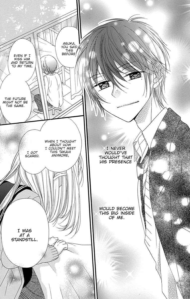 Page 14 Chapter 6 Sakasama Cranberry