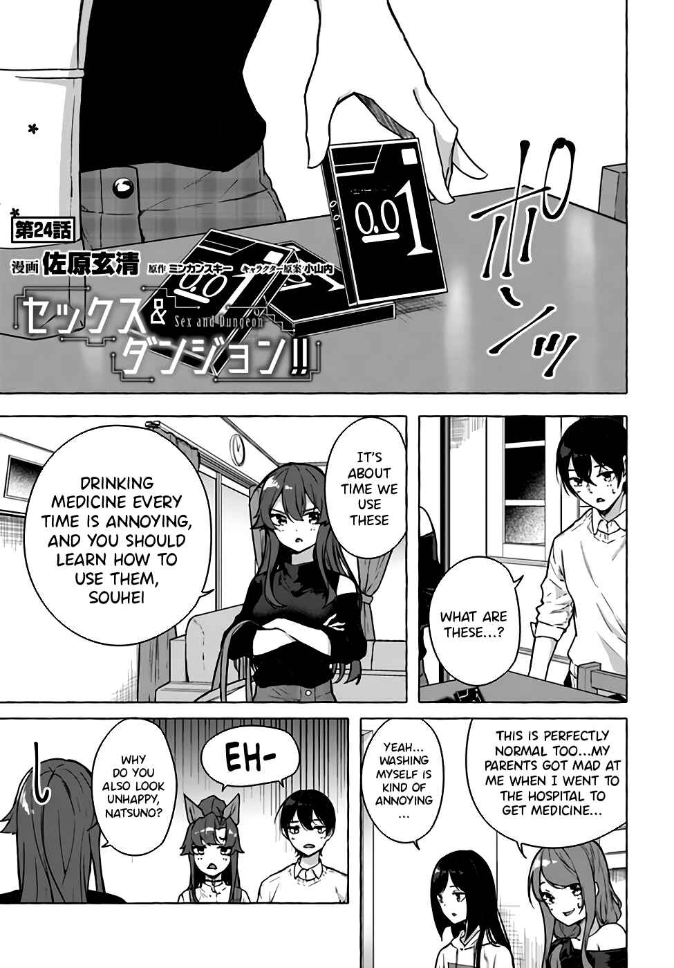 Page 1 Chapter 24 Sex & Dungeon!!