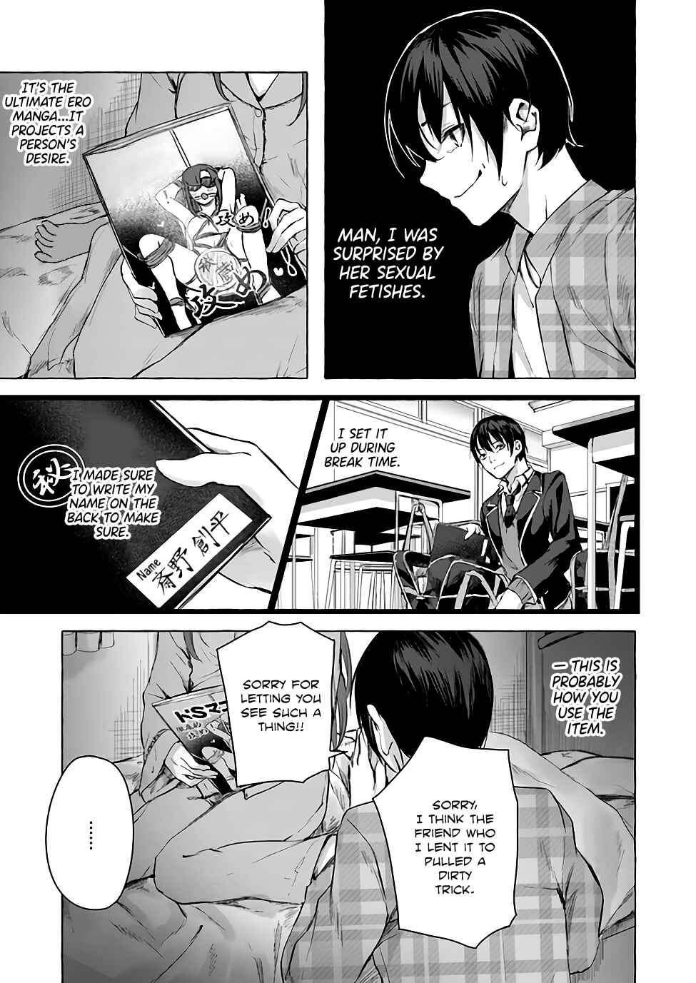 Page 18 Chapter 10 Sex & Dungeon!!