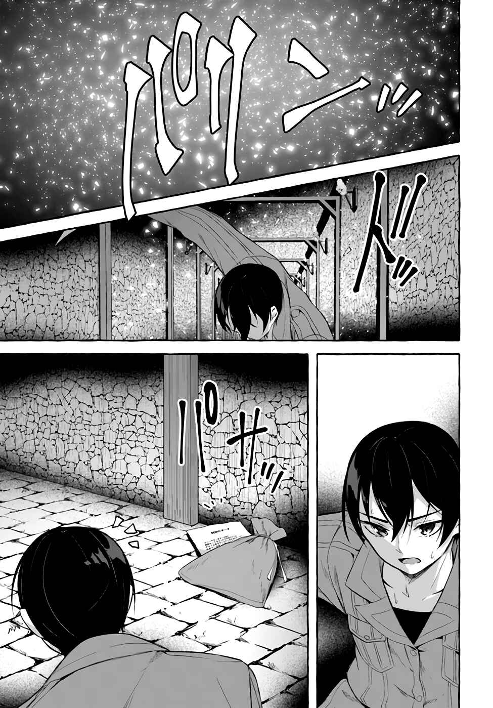 Page 16 Chapter 30 Sex & Dungeon!!