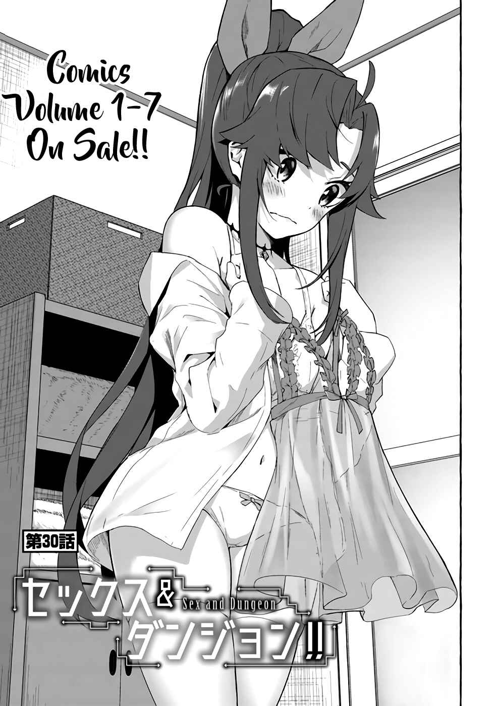 Page 4 Chapter 30 Sex & Dungeon!!
