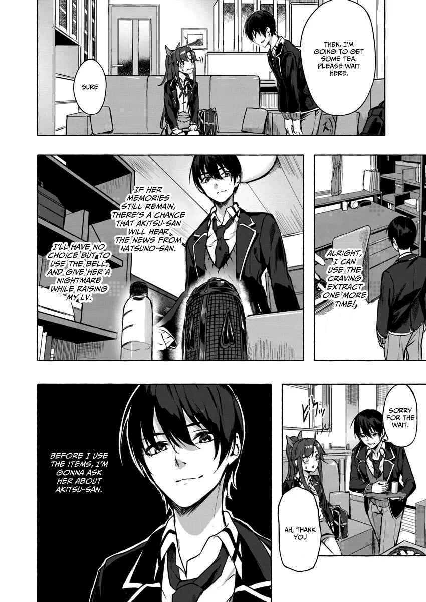 Page 17 Chapter 5 Sex & Dungeon!!