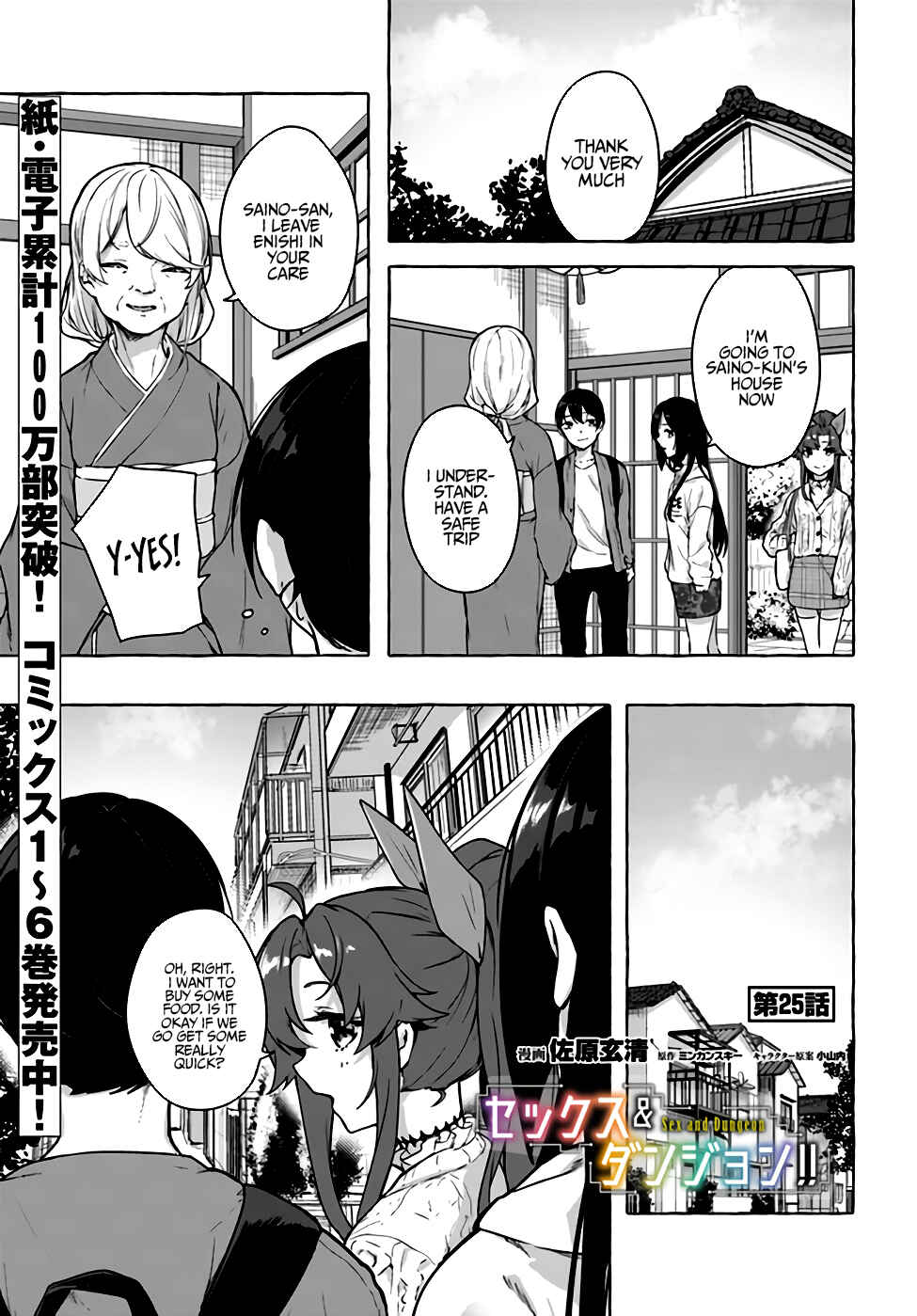 Page 2 Chapter 25 Sex & Dungeon!!