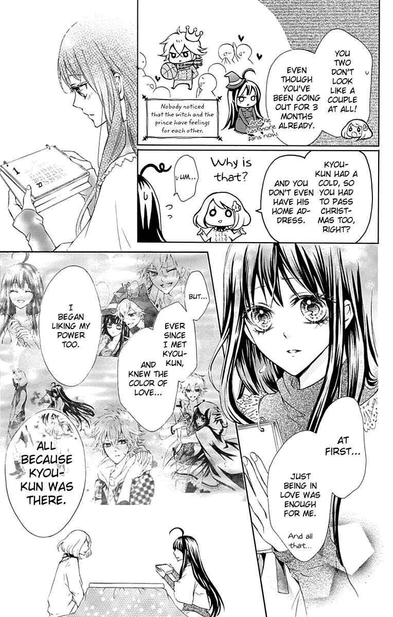 Page 18 Chapter 4.5 Majo to Hatsukoi