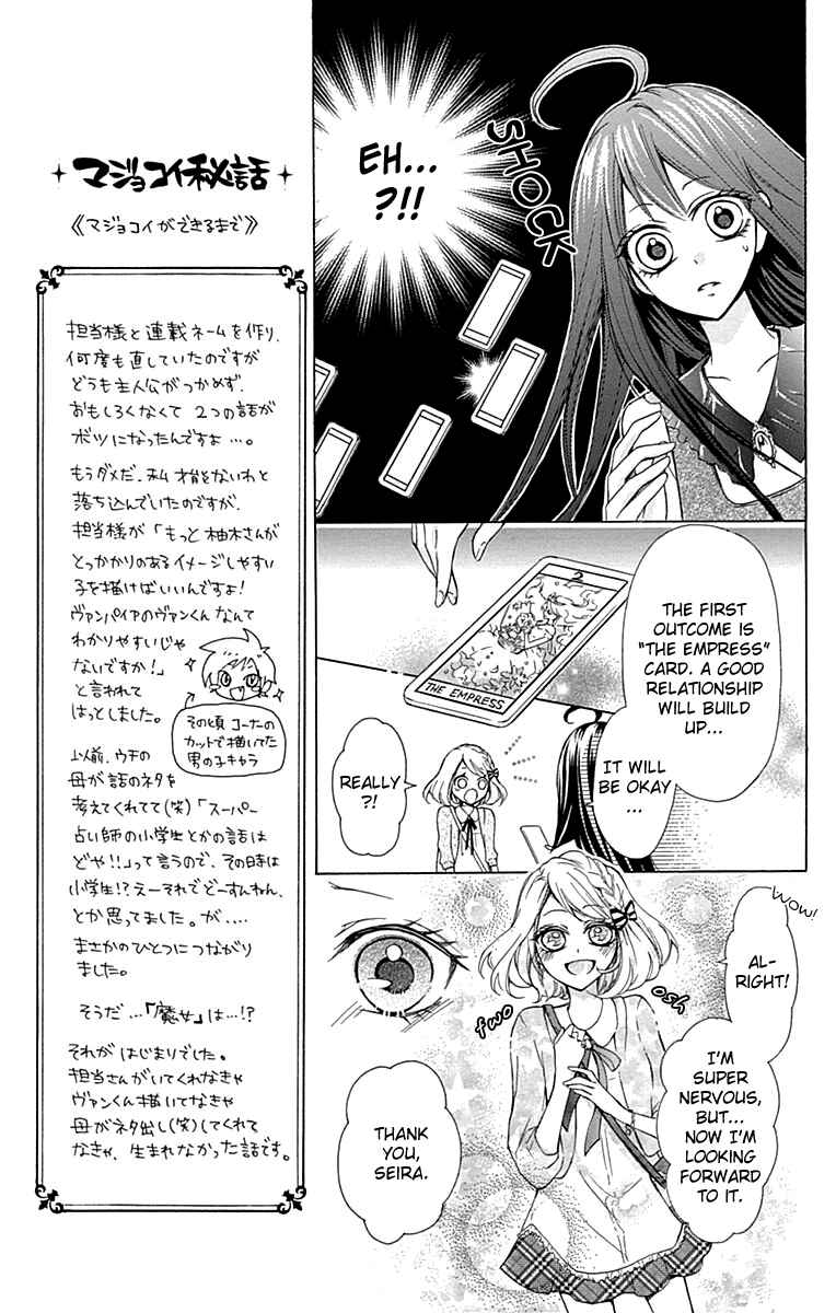 Page 16 Chapter 3 Majo to Hatsukoi