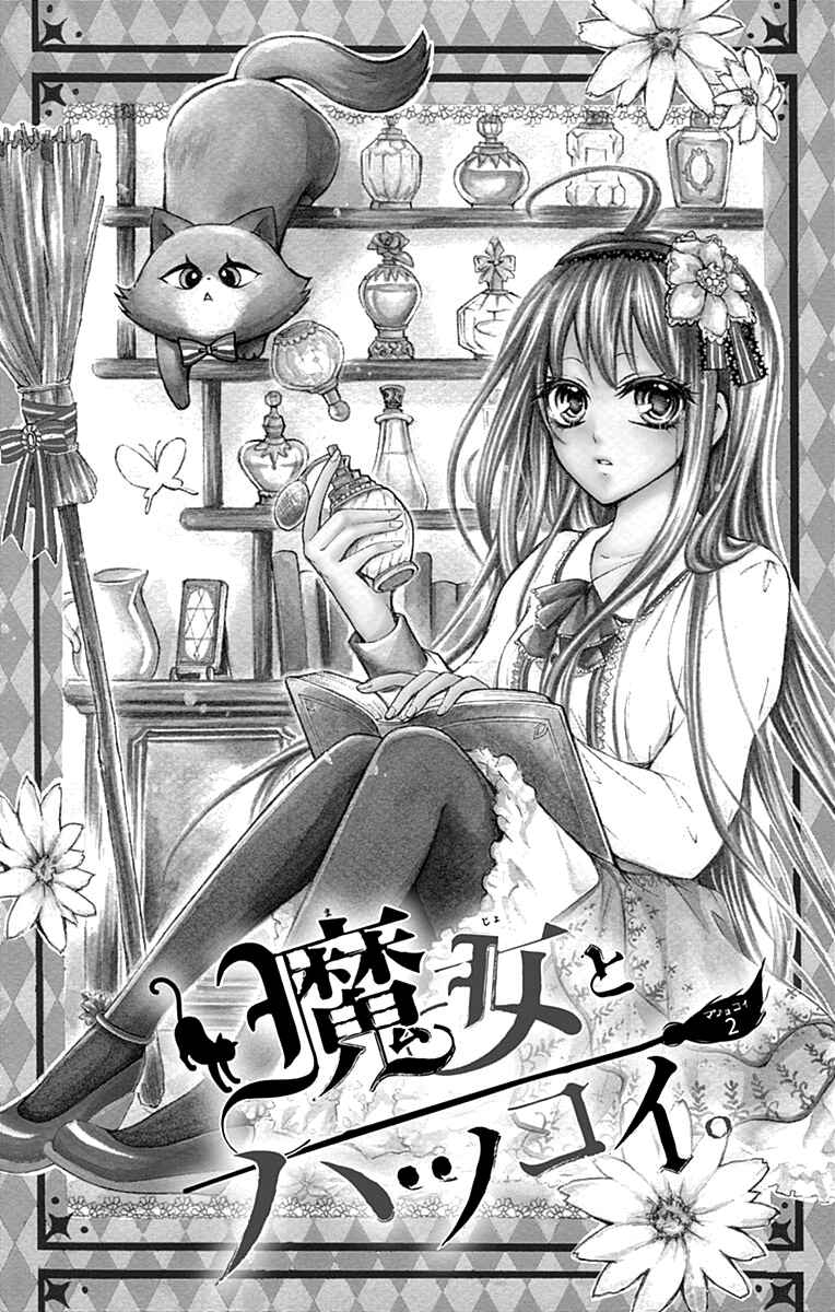 Page 1 Chapter 2 Majo to Hatsukoi