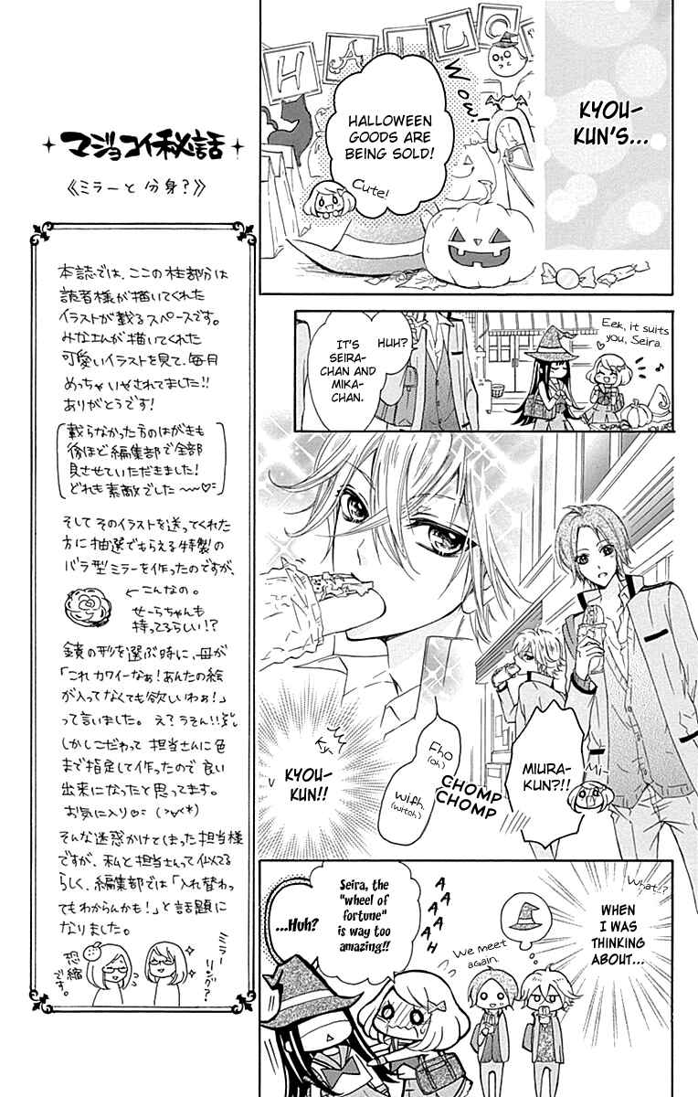 Page 15 Chapter 2 Majo to Hatsukoi