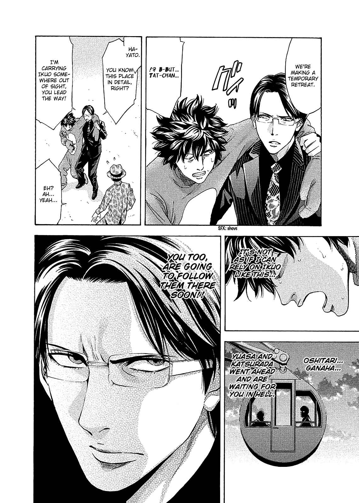 Page 5 Chapter 77 Ouroboros