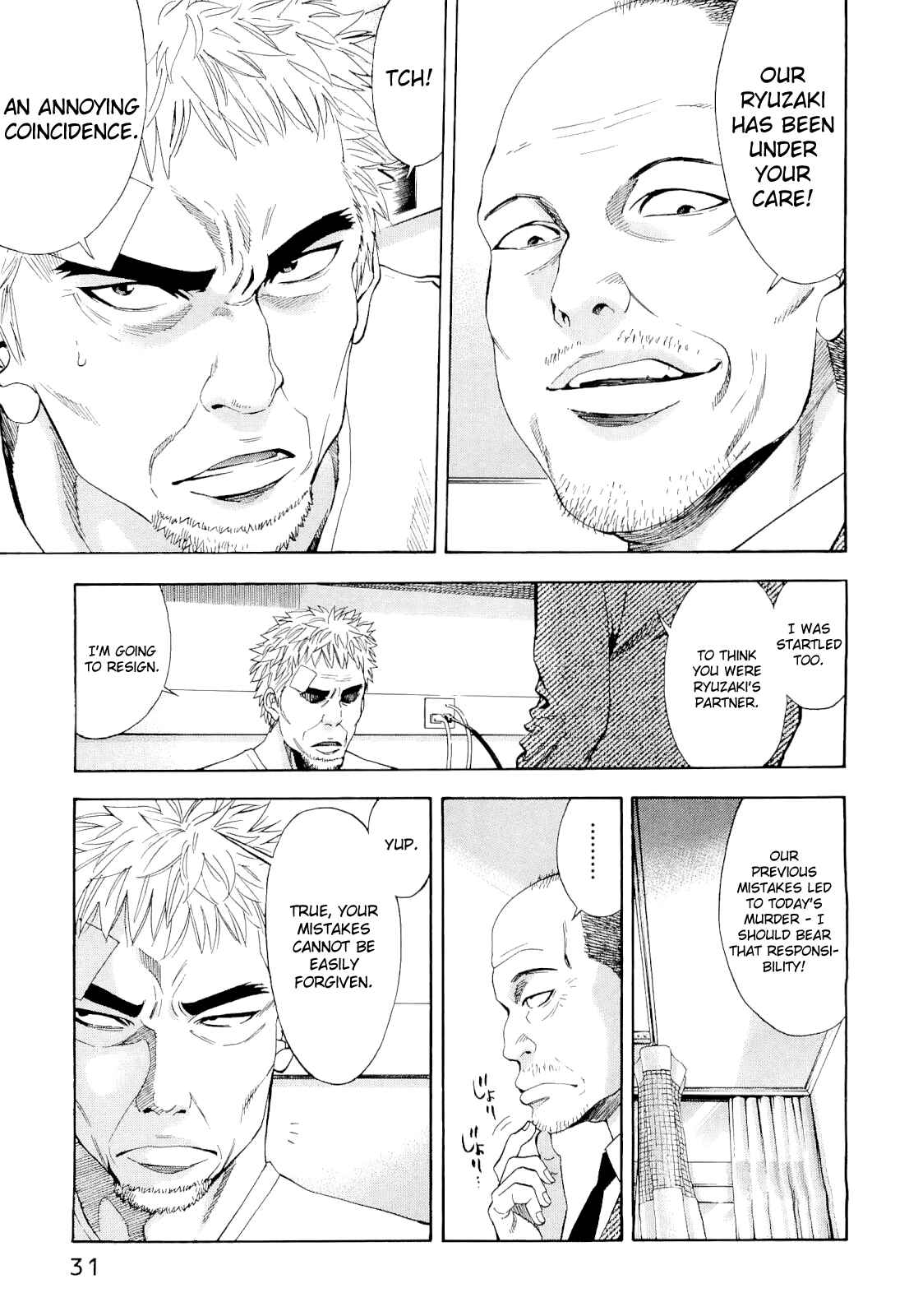 Page 7 Chapter 53 Ouroboros