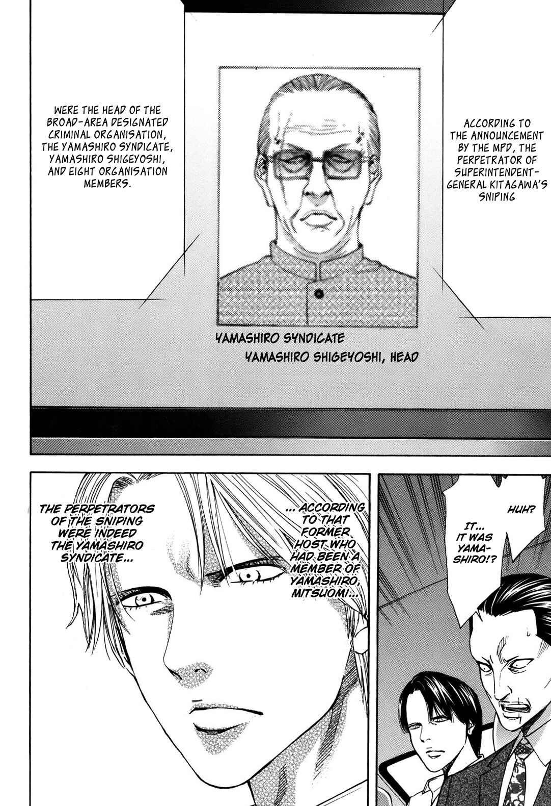 Page 23 Chapter 75 Ouroboros
