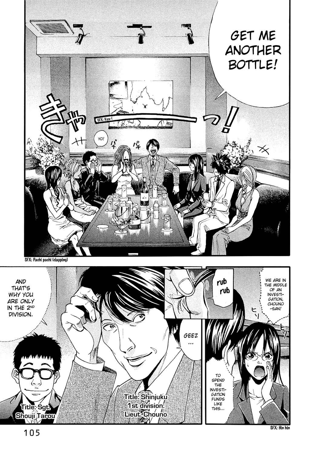 Page 4 Chapter 4 Ouroboros