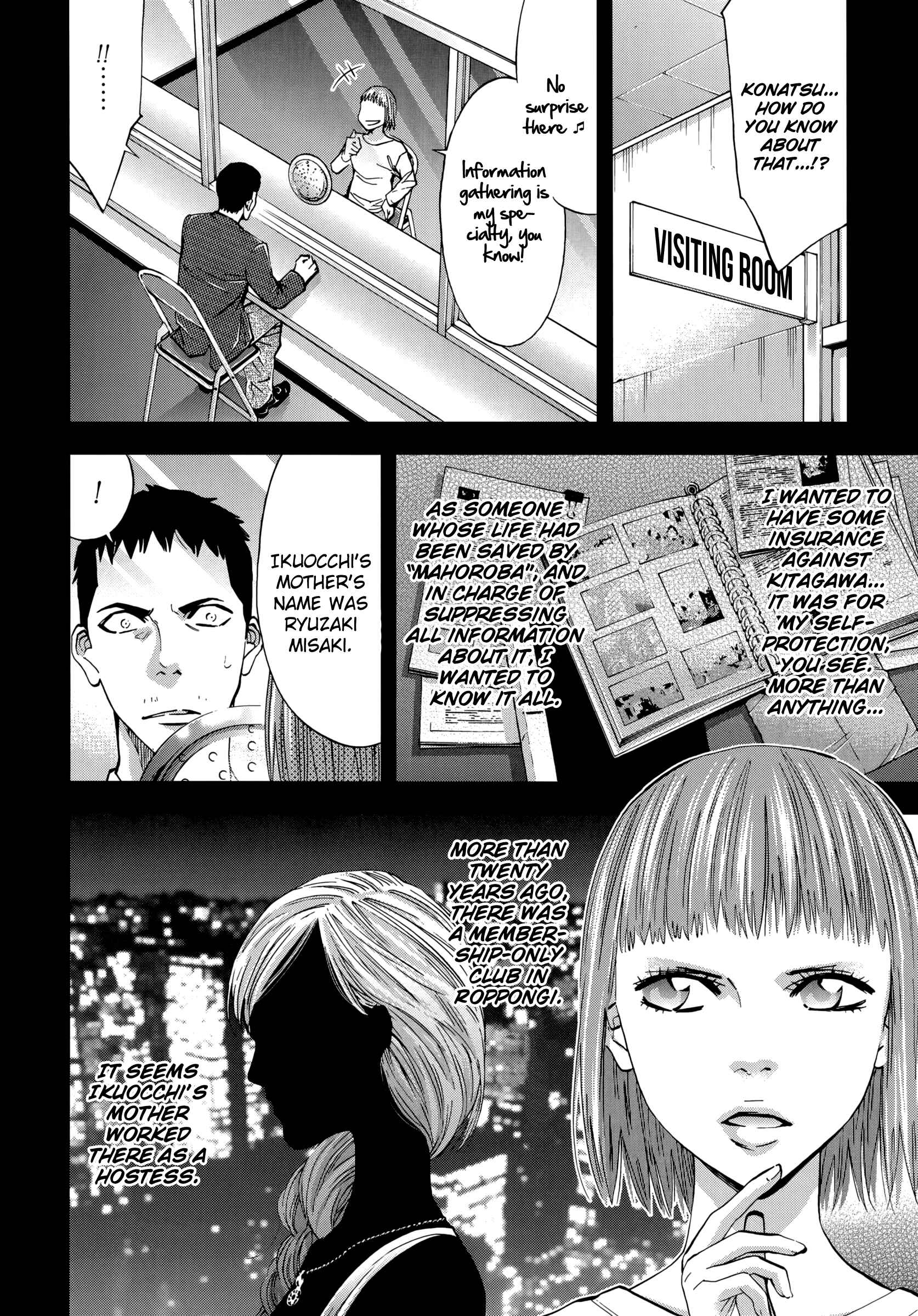 Page 17 Chapter 120 Ouroboros
