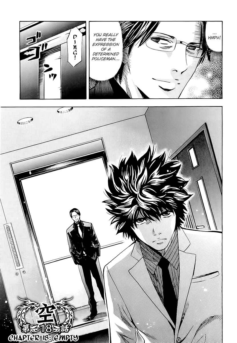 Page 3 Chapter 18 Ouroboros