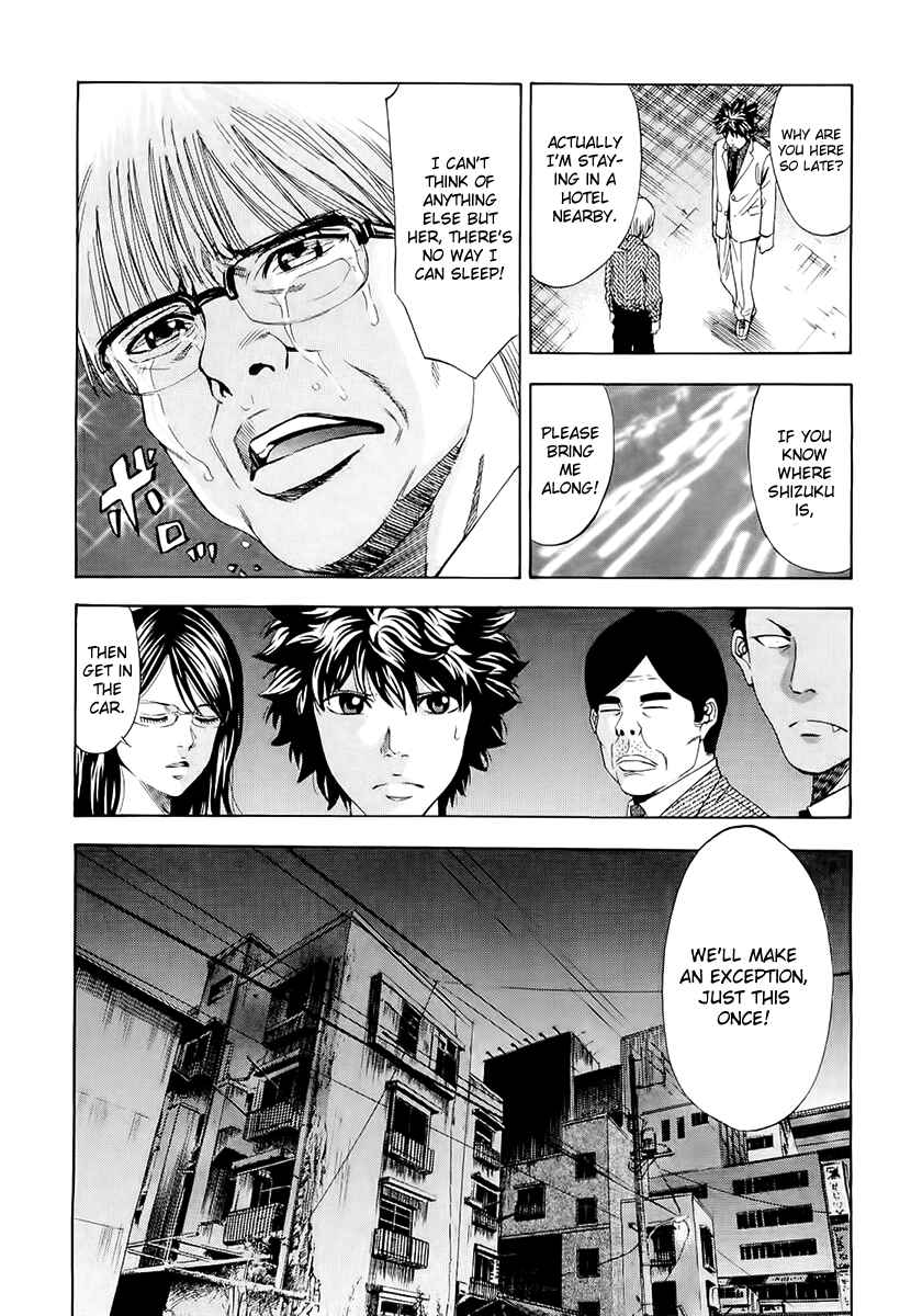 Page 7 Chapter 18 Ouroboros