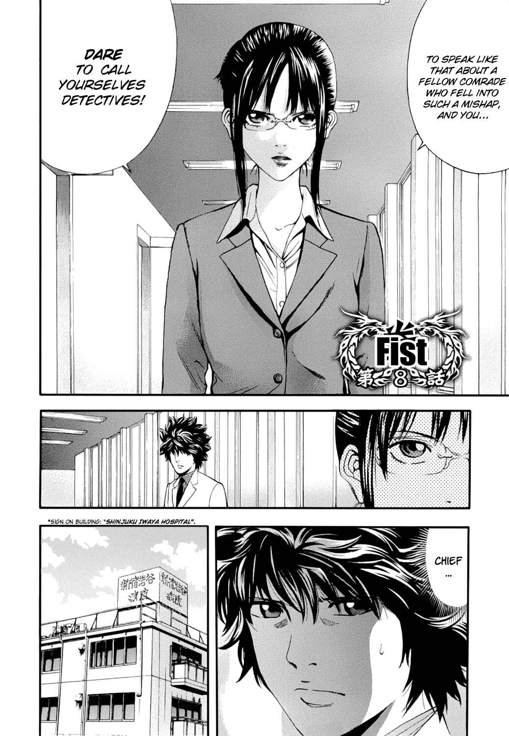 Page 7 Chapter 8 Ouroboros