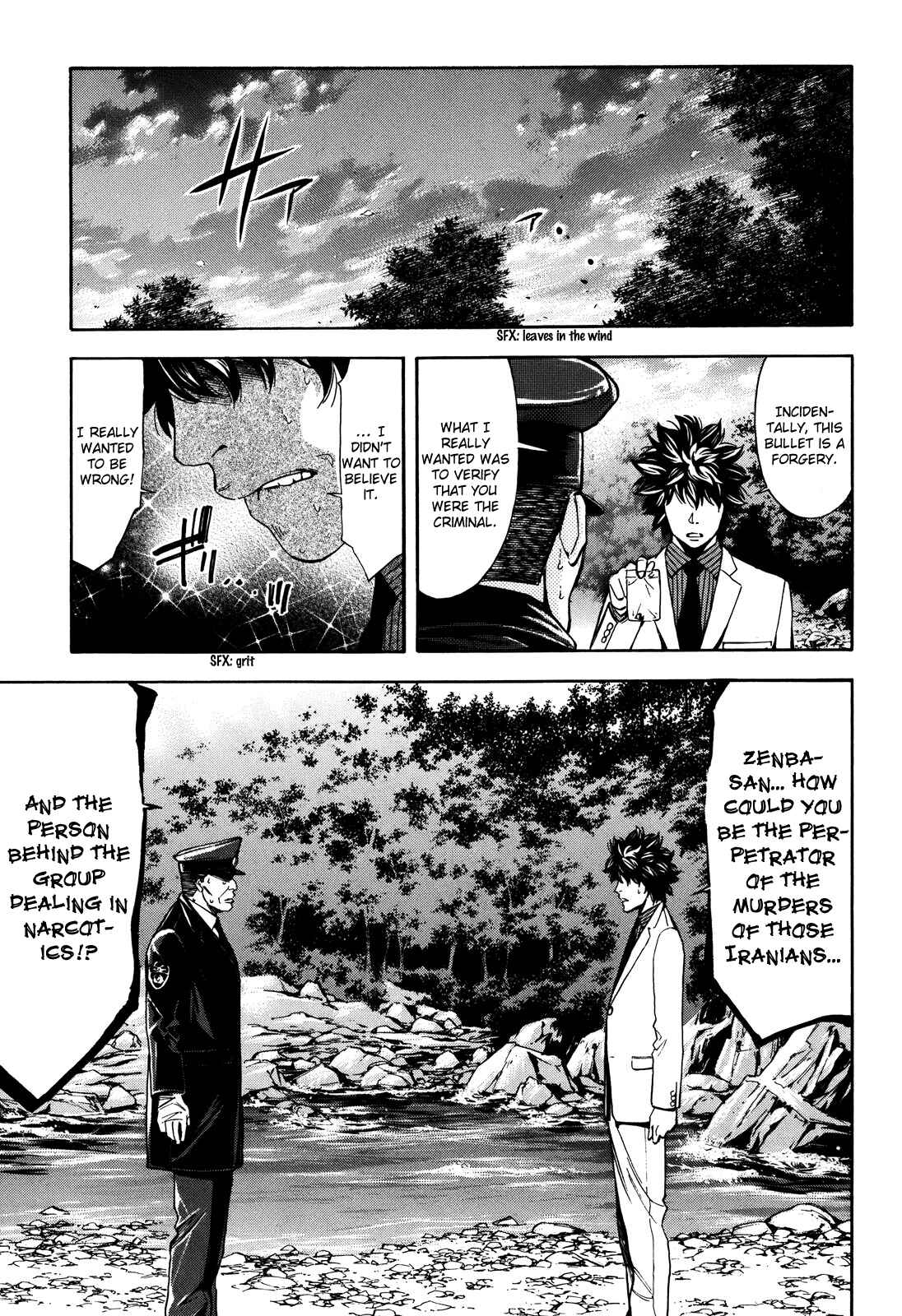 Page 20 Chapter 73 Ouroboros