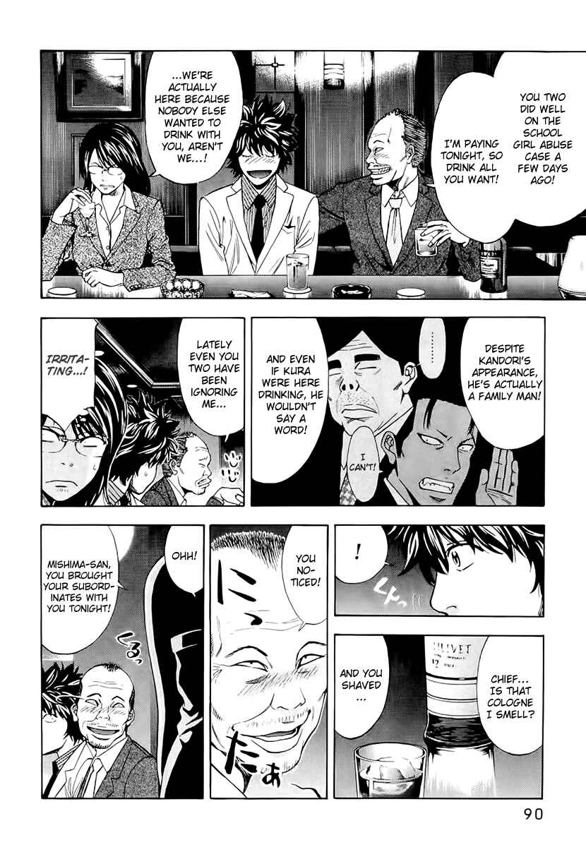Page 5 Chapter 21 Ouroboros