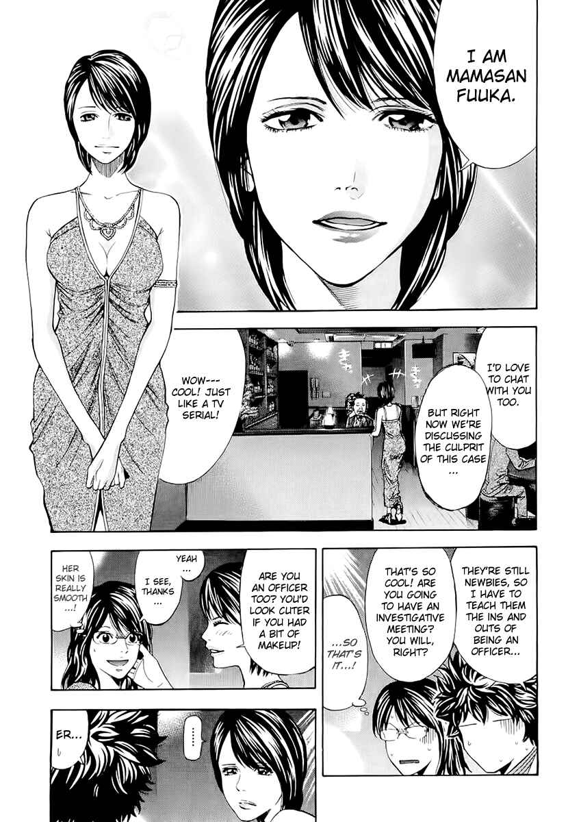 Page 6 Chapter 21 Ouroboros