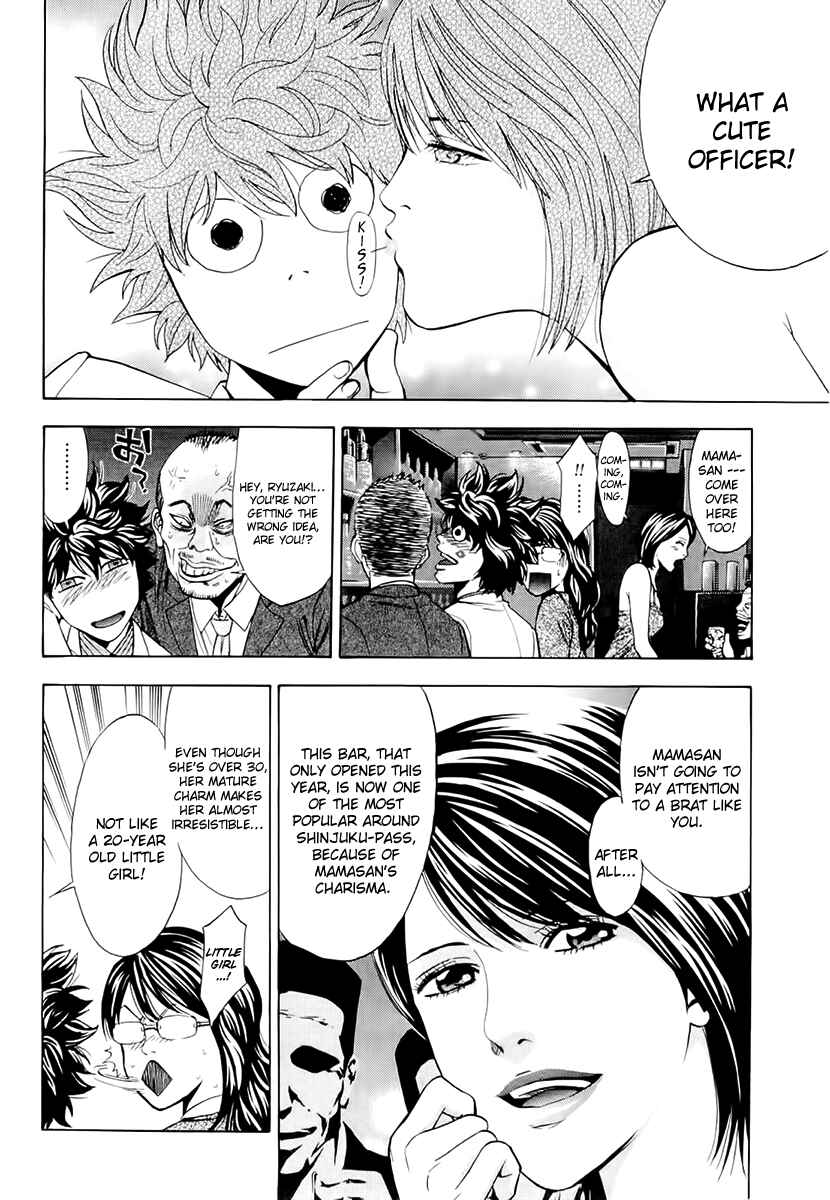 Page 7 Chapter 21 Ouroboros