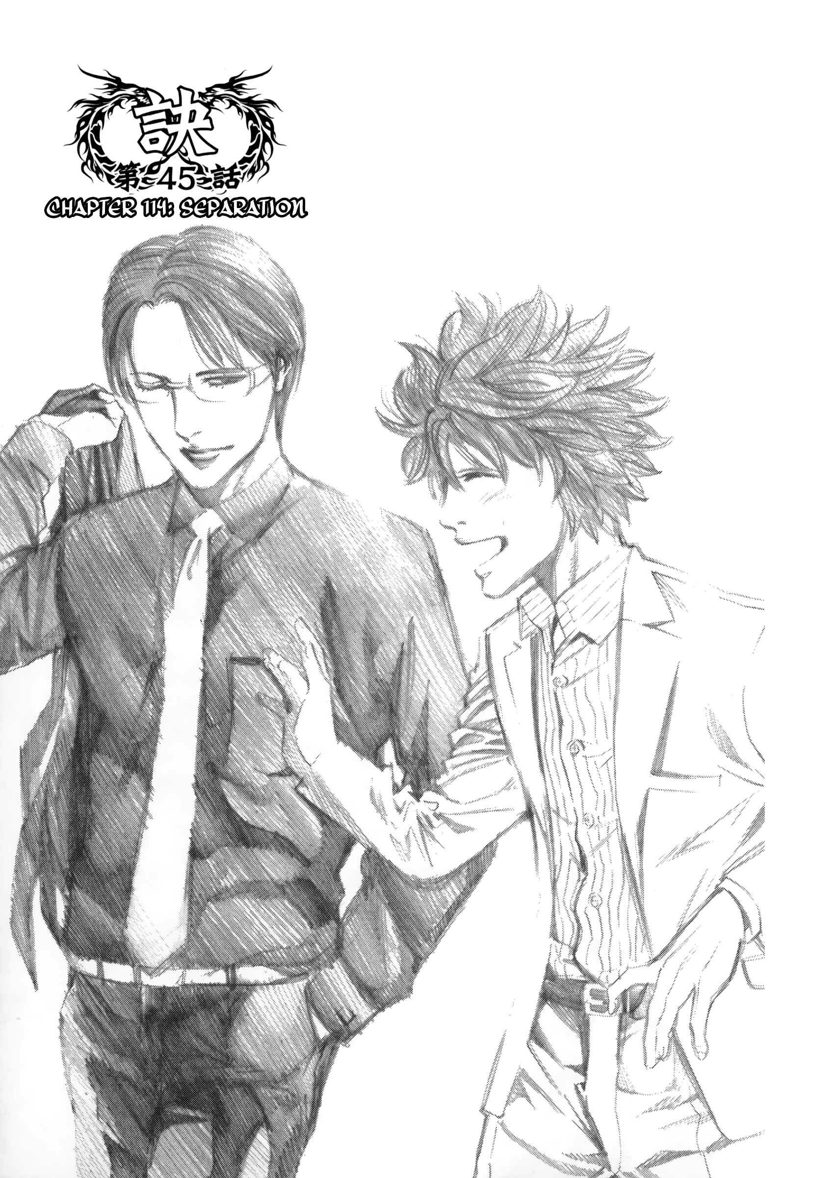 Page 4 Chapter 114 Ouroboros