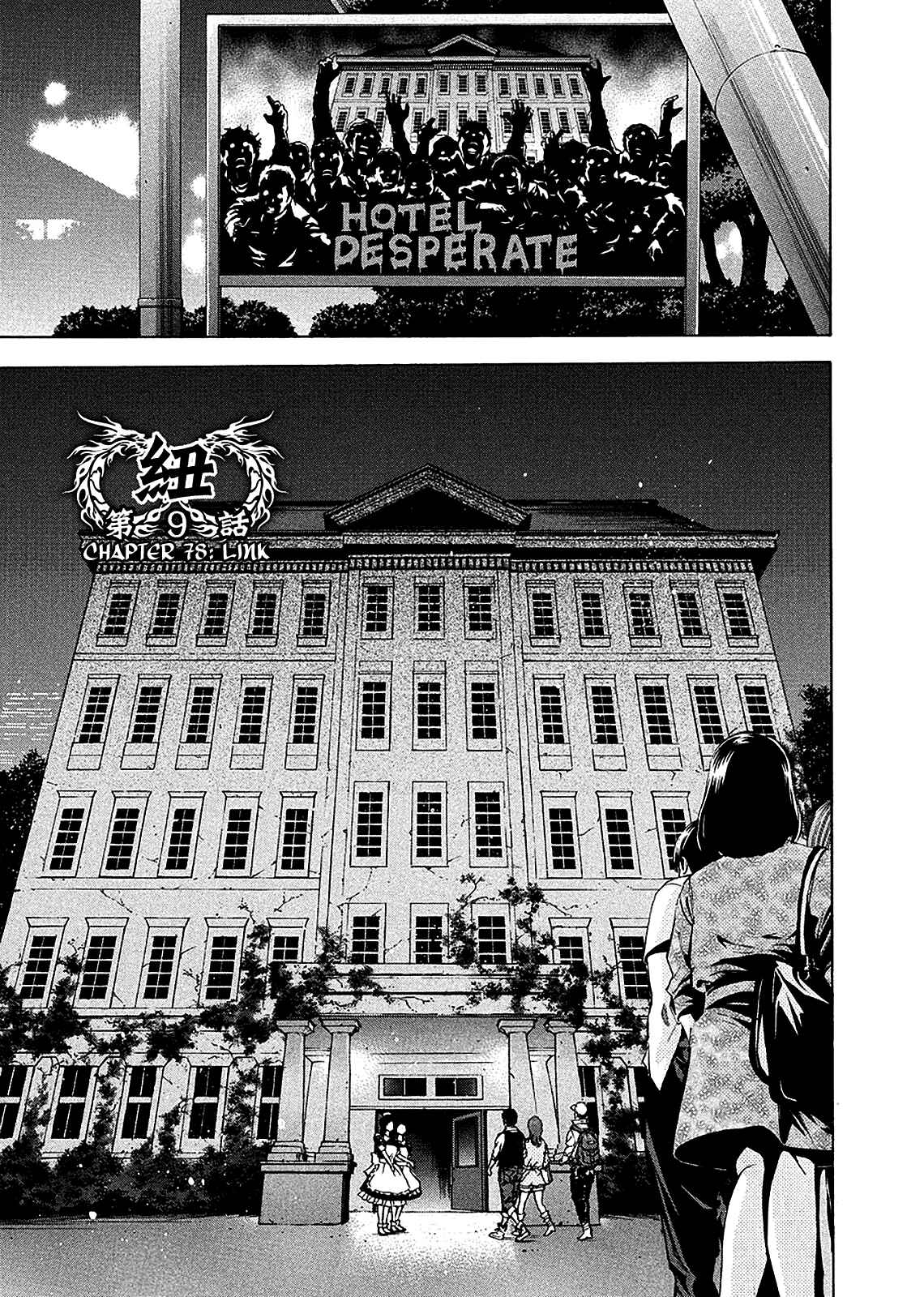 Page 3 Chapter 78 Ouroboros