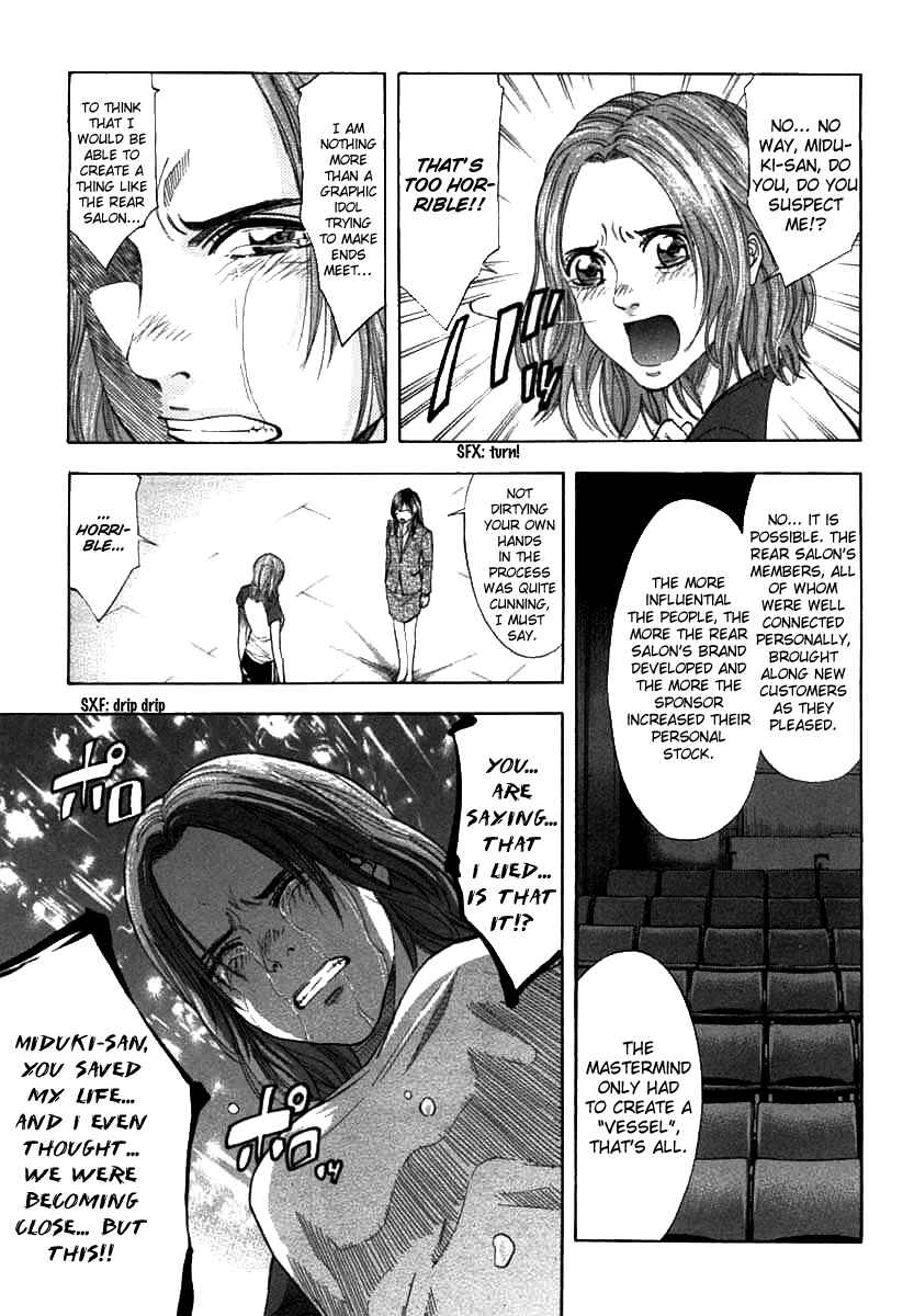 Page 10 Chapter 68 Ouroboros