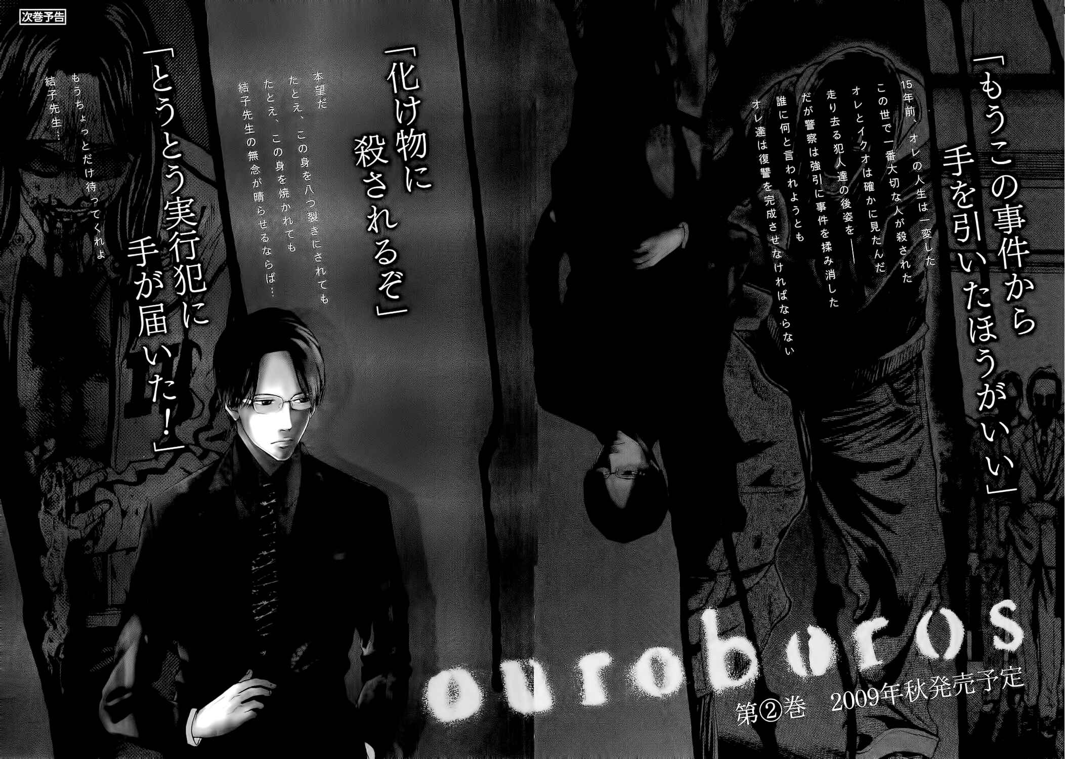 Page 21 Chapter 7 Ouroboros
