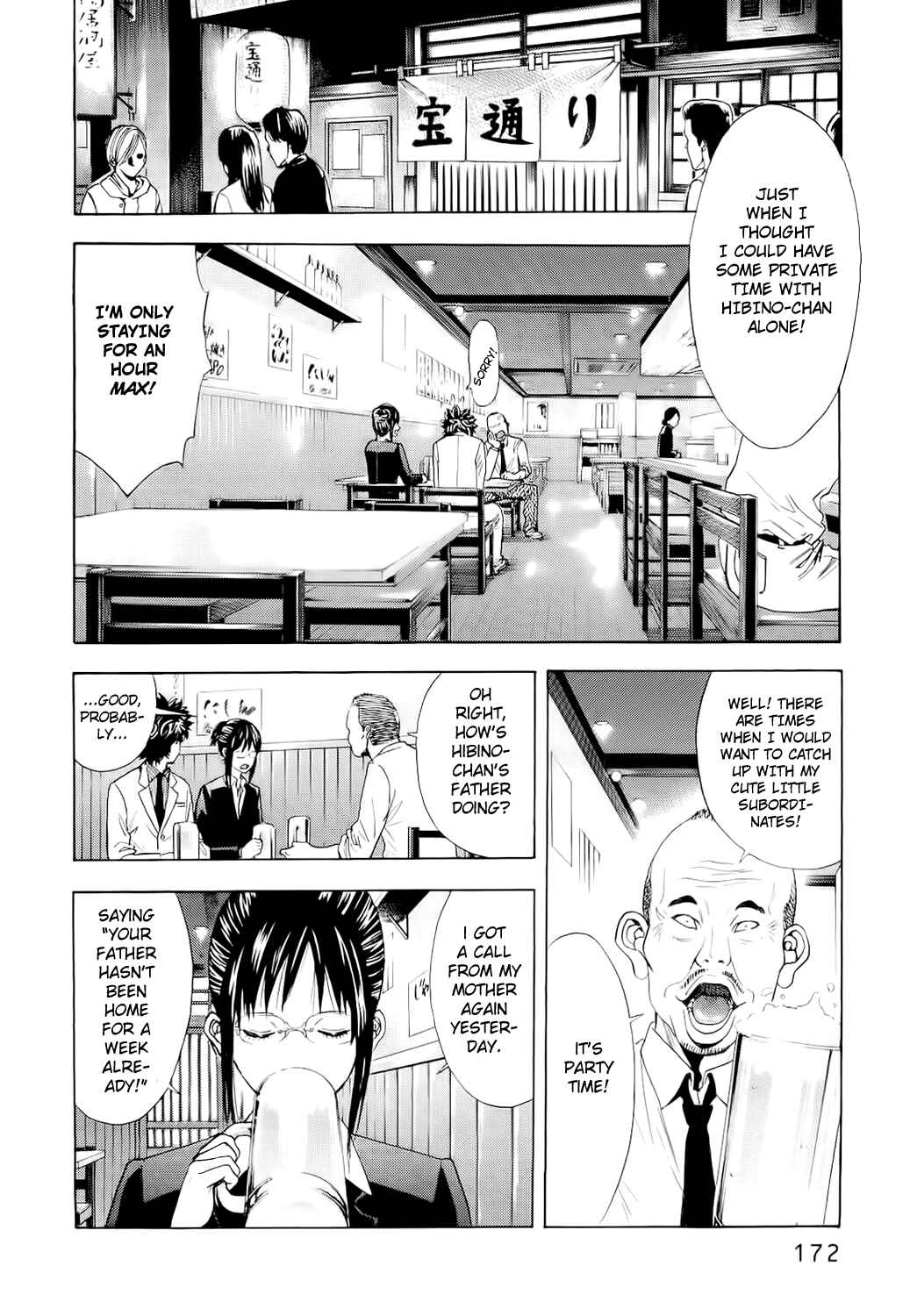 Page 5 Chapter 7 Ouroboros